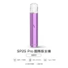 SP2S (思博瑞) SP2S Pro 發光系列 換彈式主機 Type-C 快充