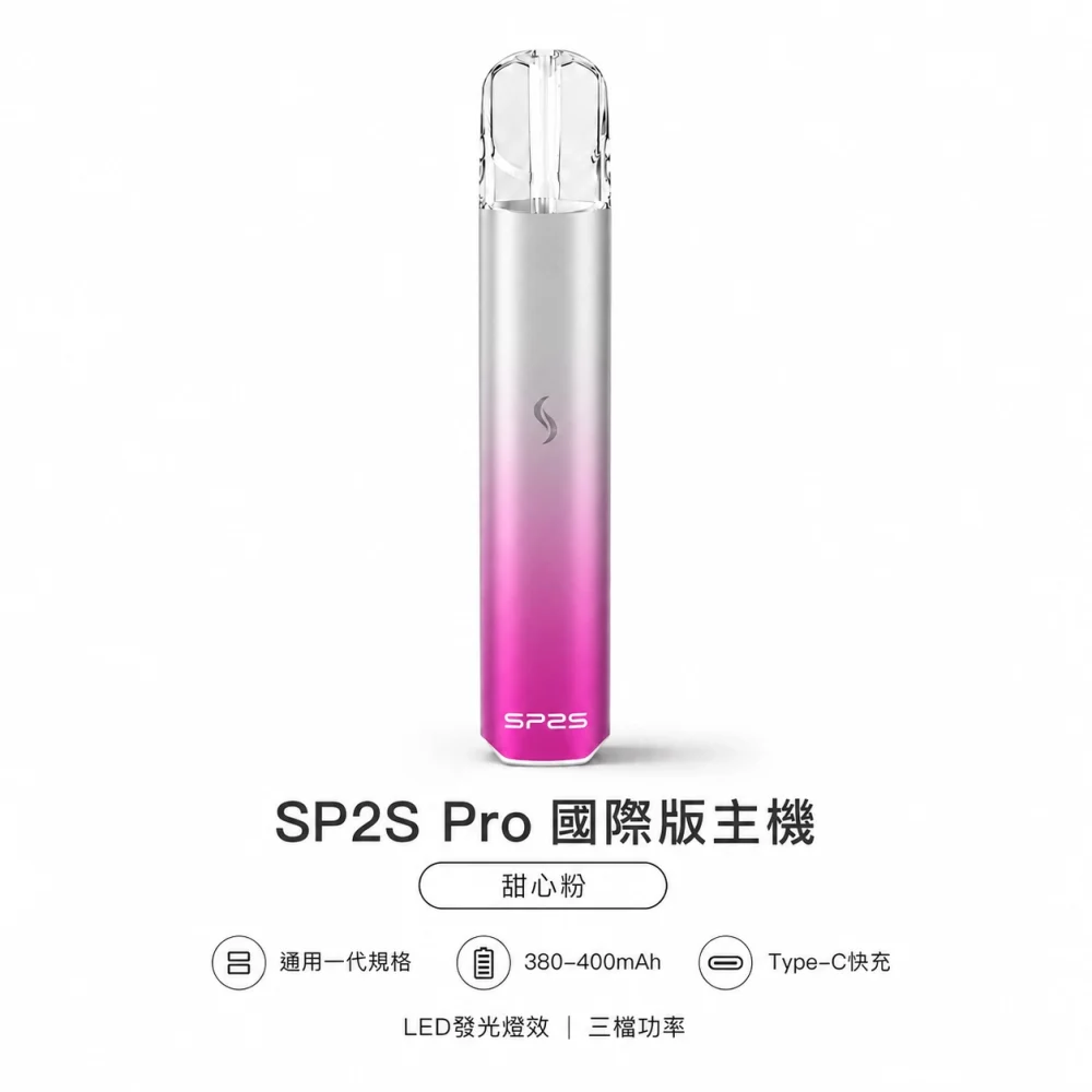 SP2S (思博瑞) SP2S Pro 發光系列 換彈式主機 Type-C 快充