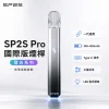 SP2S (思博瑞) SP2S Pro 發光系列 換彈式主機 Type-C 快充