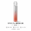 SP2S (思博瑞) SP2S Pro 發光系列 換彈式主機 Type-C 快充