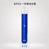 SP2S 思瑞博 換彈式主機｜SP2S 一代發光主機｜Type-C 400mAh 通用一代