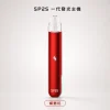 SP2S 思瑞博 換彈式主機｜SP2S 一代發光主機｜Type-C 400mAh 通用一代