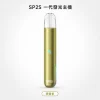 SP2S 思瑞博 換彈式主機｜SP2S 一代發光主機｜Type-C 400mAh 通用一代