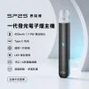 SP2S 思瑞博 換彈式主機｜SP2S 一代發光主機｜Type-C 400mAh 通用一代