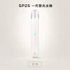 SP2S 思瑞博 換彈式主機｜SP2S 一代發光主機｜Type-C 400mAh 通用一代