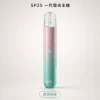 SP2S 思瑞博 換彈式主機｜SP2S 一代發光主機｜Type-C 400mAh 通用一代