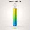 SP2S 思瑞博 換彈式主機｜SP2S 一代發光主機｜Type-C 400mAh 通用一代
