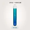 SP2S 思瑞博 換彈式主機｜SP2S 一代發光主機｜Type-C 400mAh 通用一代