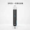 SP2S 思瑞博 換彈式主機｜SP2S 一代發光主機｜Type-C 400mAh 通用一代