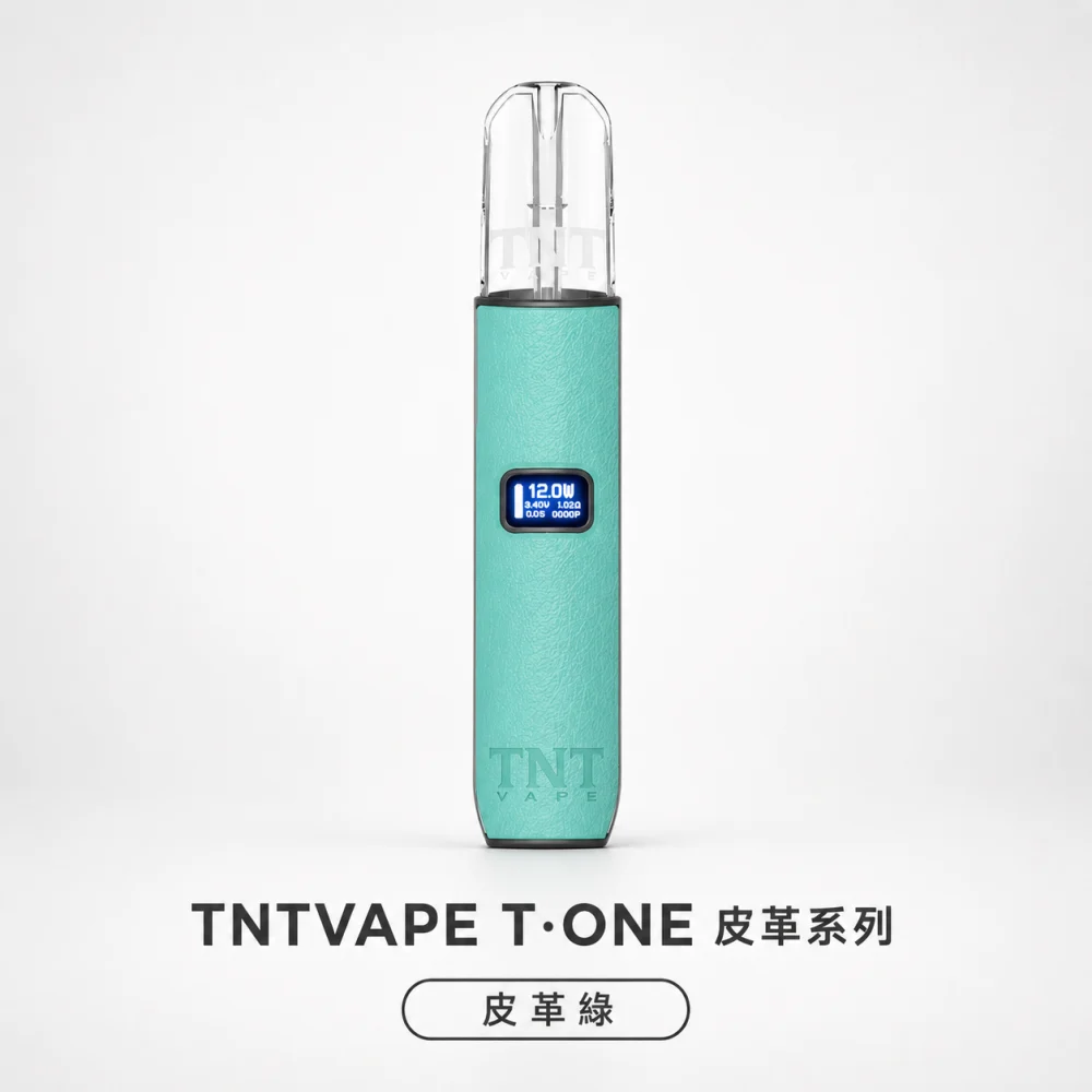 TNTVAPE T·ONE 皮革系列 換彈式主機 Type-C 三檔調壓 400mAh