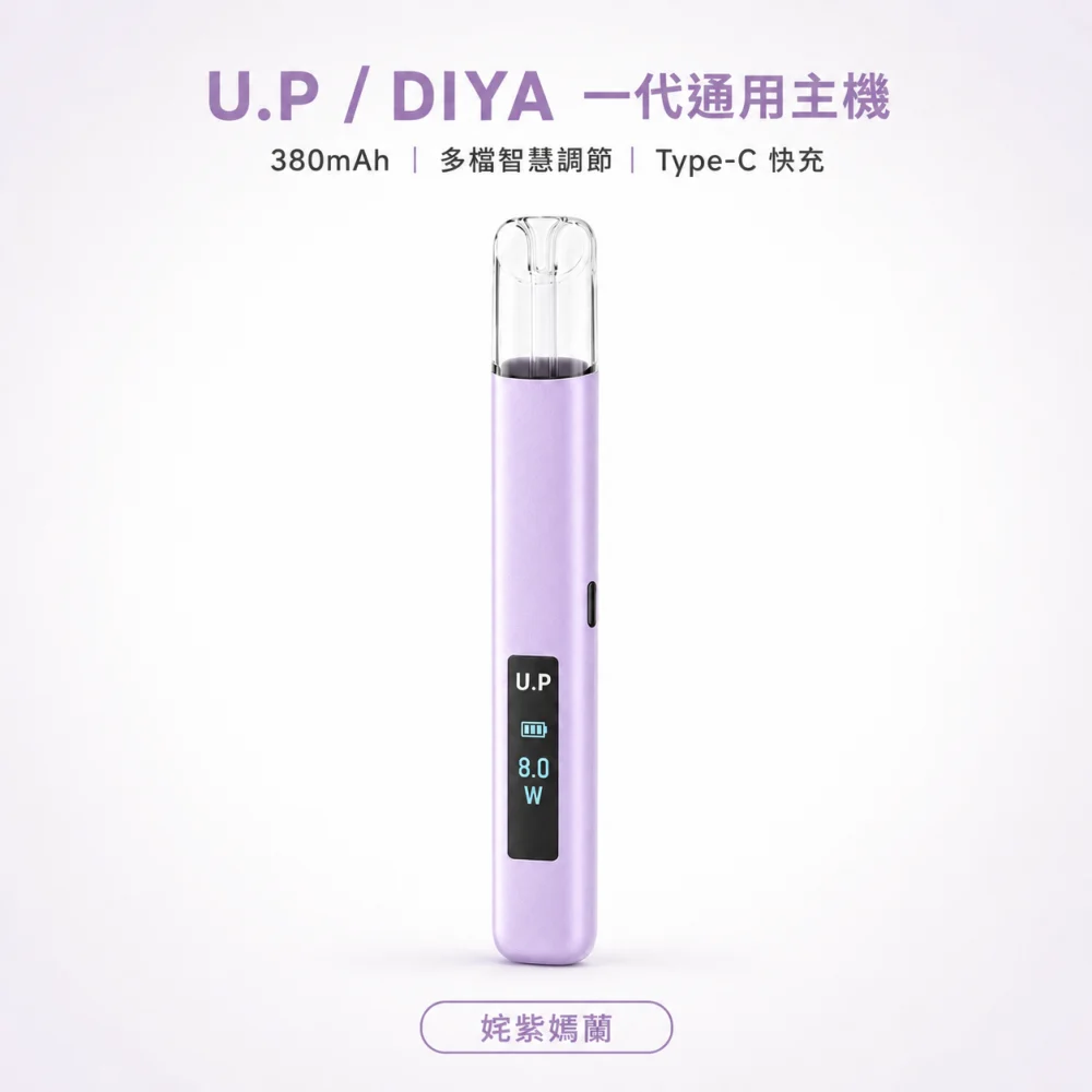 U.P / DIYA 叮啞 U.P DIYA 叮啞 一代通用換彈式主機 Type-C 380mAh