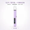 U.P / DIYA 叮啞 U.P DIYA 叮啞 一代通用換彈式主機 Type-C 380mAh