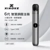 XIAOKE 梟客 換彈式主機｜XIAOKE 6 代智慧調壓主機｜三檔功率 Type-C 380mAh