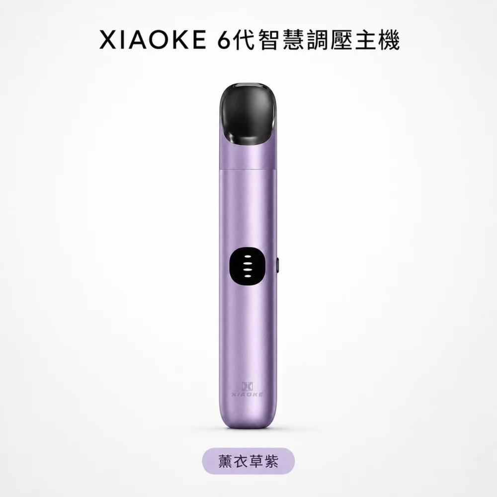 XIAOKE 梟客 換彈式主機｜XIAOKE 6 代智慧調壓主機｜三檔功率 Type-C 380mAh