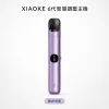 XIAOKE 梟客 換彈式主機｜XIAOKE 6 代智慧調壓主機｜三檔功率 Type-C 380mAh