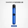 XIAOKE 梟客 換彈式主機｜XIAOKE 6 代智慧調壓主機｜三檔功率 Type-C 380mAh