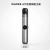 XIAOKE 梟客 換彈式主機｜XIAOKE 6 代智慧調壓主機｜三檔功率 Type-C 380mAh