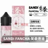 日本SANDI-FANCHA-梵茶煙油-白桃烏龍 日本SANDI-FANCHA-梵茶煙油-白桃烏龍