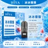 DIYA 叮啞 一代通用替換式煙彈 2.5mL 1.2Ω網狀芯 三入裝