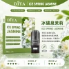 DIYA 叮啞 一代通用替換式煙彈 2.5mL 1.2Ω網狀芯 三入裝