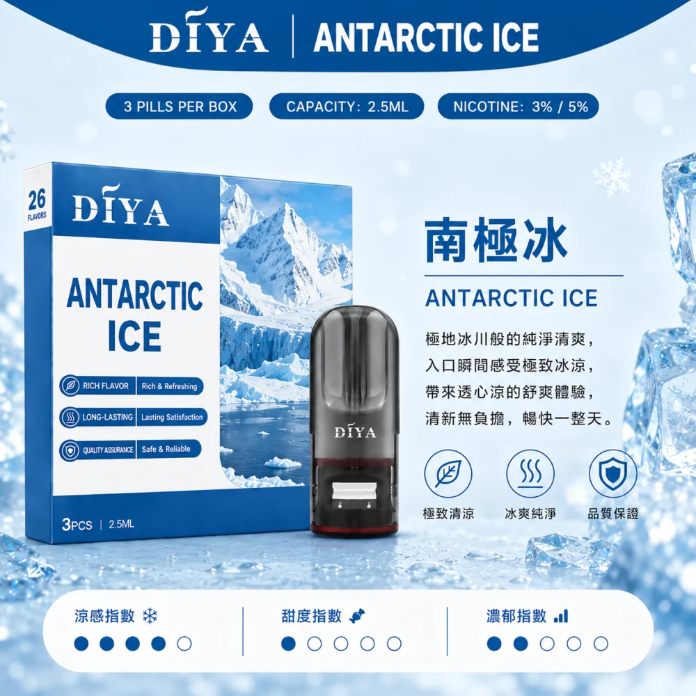 DIYA 叮啞 一代通用替換式煙彈 2.5mL 1.2Ω網狀芯 三入裝