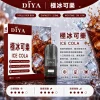 DIYA 叮啞 一代通用替換式煙彈 2.5mL 1.2Ω網狀芯 三入裝