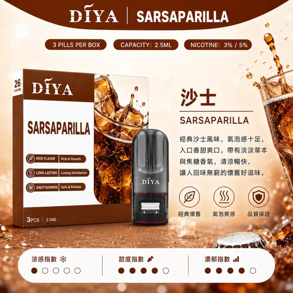 DIYA 叮啞 一代通用替換式煙彈 2.5mL 1.2Ω網狀芯 三入裝