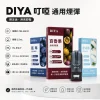 DIYA 叮啞 一代通用替換式煙彈 2.5mL 1.2Ω網狀芯 三入裝