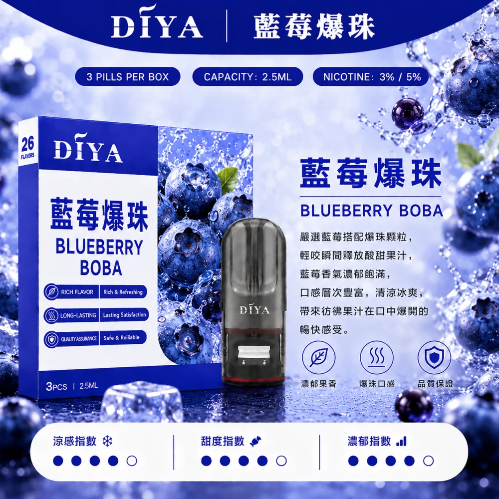 DIYA 叮啞 一代通用替換式煙彈 2.5mL 1.2Ω網狀芯 三入裝