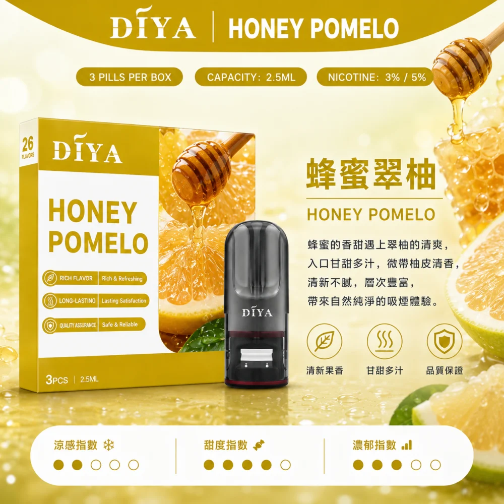 DIYA 叮啞 一代通用替換式煙彈 2.5mL 1.2Ω網狀芯 三入裝