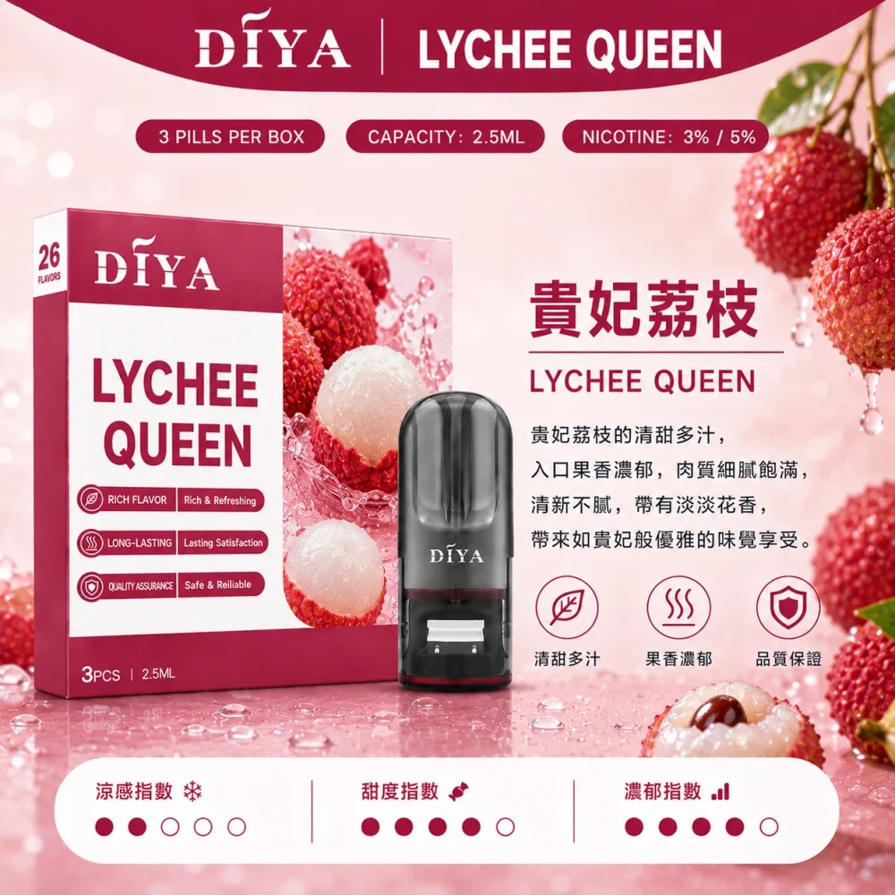 DIYA 叮啞 一代通用替換式煙彈 2.5mL 1.2Ω網狀芯 三入裝