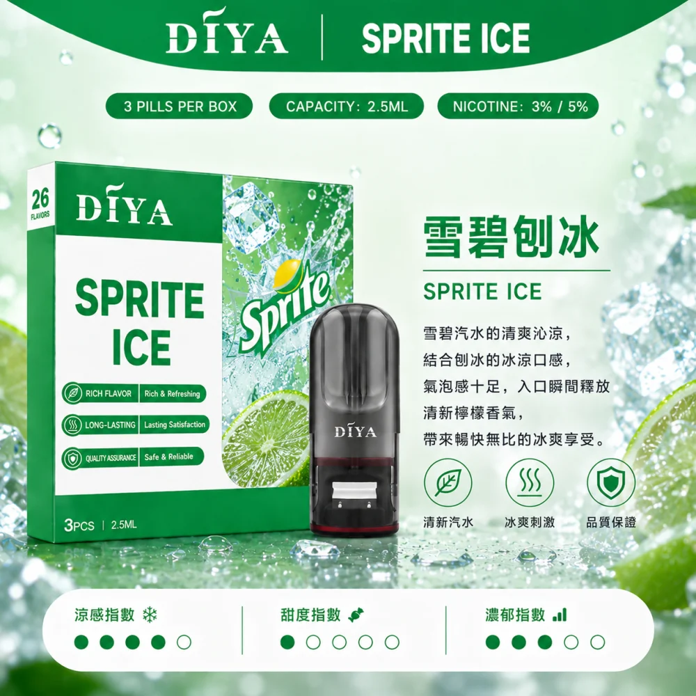 DIYA 叮啞 一代通用替換式煙彈 2.5mL 1.2Ω網狀芯 三入裝