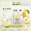 ILIA 哩亞 一代通用替換式煙彈 2.5mL 蜂窩陶瓷芯 三入裝