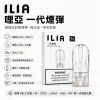 ILIA 哩亞 一代通用替換式煙彈 2.5mL 蜂窩陶瓷芯 三入裝
