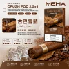 MEHA 魅嗨 五代 Crush 替換式煙彈 2.5mL 三入裝