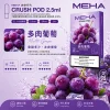 MEHA 魅嗨 五代 Crush 替換式煙彈 2.5mL 三入裝