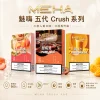 MEHA 魅嗨 五代 Crush 替換式煙彈 2.5mL 三入裝