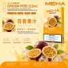 MEHA 魅嗨 五代 Crush 替換式煙彈 2.5mL 三入裝