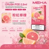 MEHA 魅嗨 五代 Crush 替換式煙彈 2.5mL 三入裝