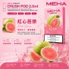MEHA 魅嗨 五代 Crush 替換式煙彈 2.5mL 三入裝