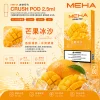 MEHA 魅嗨 五代 Crush 替換式煙彈 2.5mL 三入裝