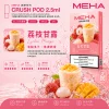MEHA 魅嗨 五代 Crush 替換式煙彈 2.5mL 三入裝