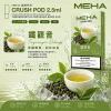 MEHA 魅嗨 五代 Crush 替換式煙彈 2.5mL 三入裝