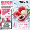 RELX 悅刻 六代 Infinity 2 替換式煙彈 1.9mL Type-C