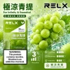 RELX 悅刻 六代 Infinity 2 替換式煙彈 1.9mL Type-C