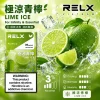RELX 悅刻 六代 Infinity 2 替換式煙彈 1.9mL Type-C