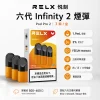 RELX 悅刻 六代 Infinity 2 替換式煙彈 1.9mL Type-C