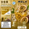 RELX 悅刻 六代 Infinity 2 替換式煙彈 1.9mL Type-C