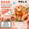 RELX 悅刻 六代 Infinity 2 替換式煙彈 1.9mL Type-C