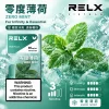 RELX 悅刻 六代 Infinity 2 替換式煙彈 1.9mL Type-C